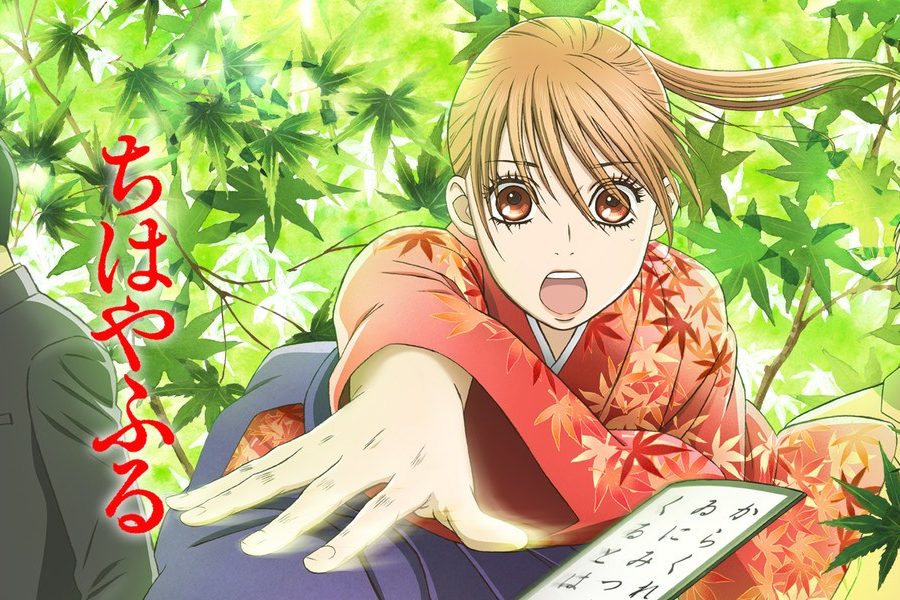 Chihayafuru