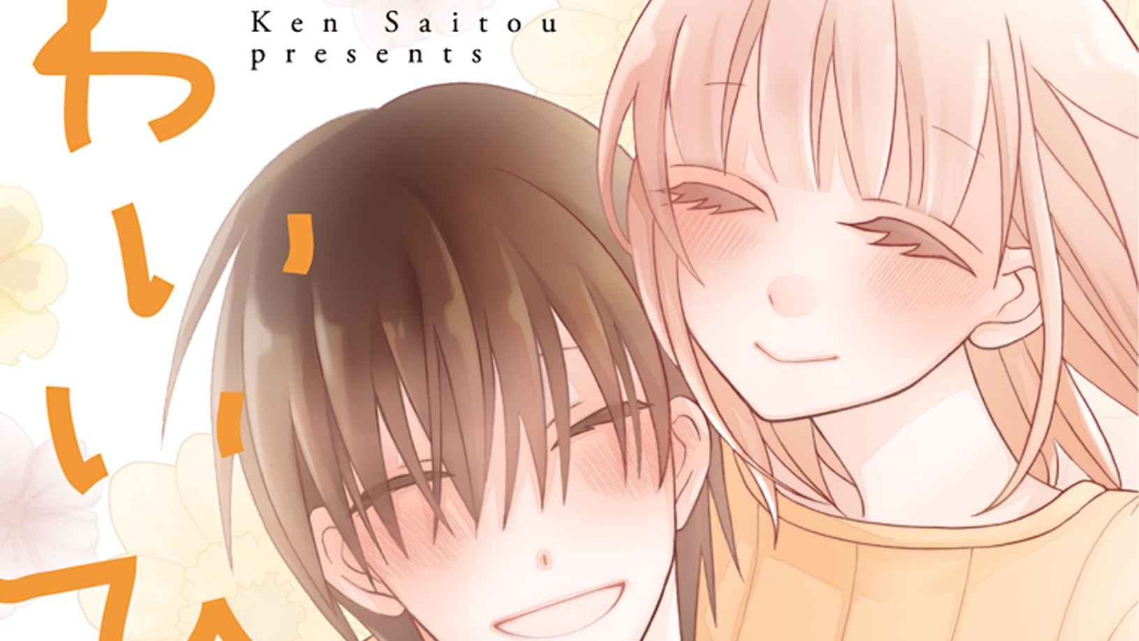 El manga Kawaii Hito finalizará en octubre - Tadaima