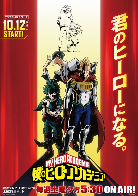 My Hero Academia