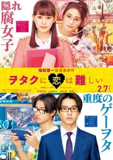 WOTAKOI, estrena póster de su película live action | Tadaima