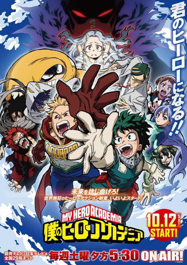 My Hero Academia