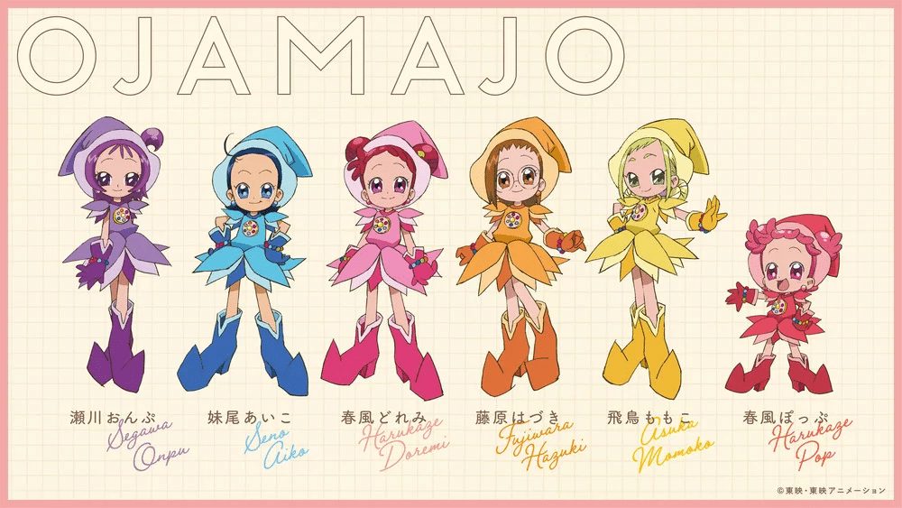 Ojamajo Doremi