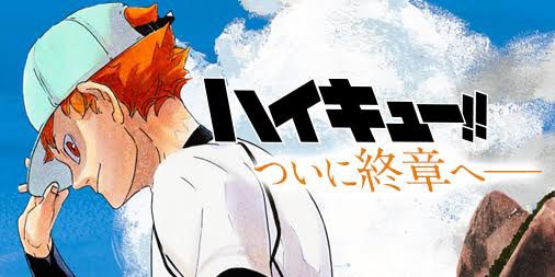 Haikyu