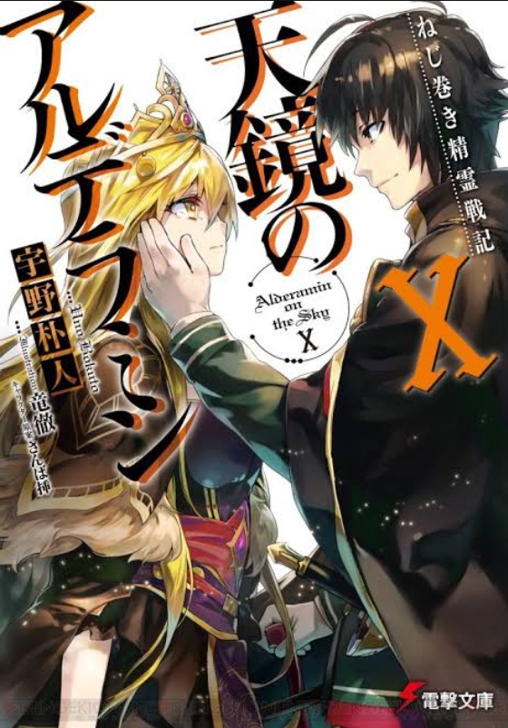 Top 10 | Las mejores novelas ligeras de la década según Kono Light Novel ga  Sugoi! - Tadaima