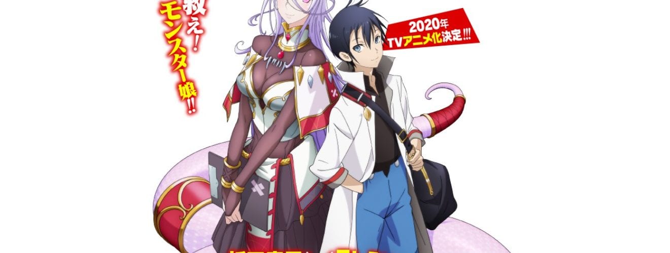 La novela Monster Doctor Girl tendrá anime - Tadaima