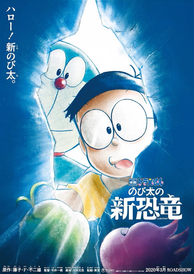 Doraemon