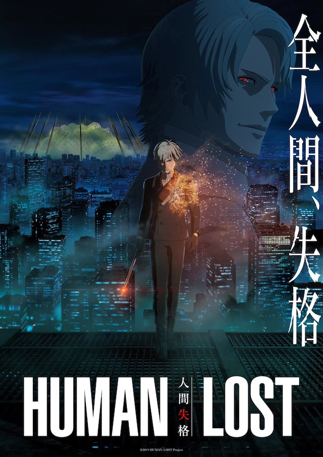 HUMAN LOST