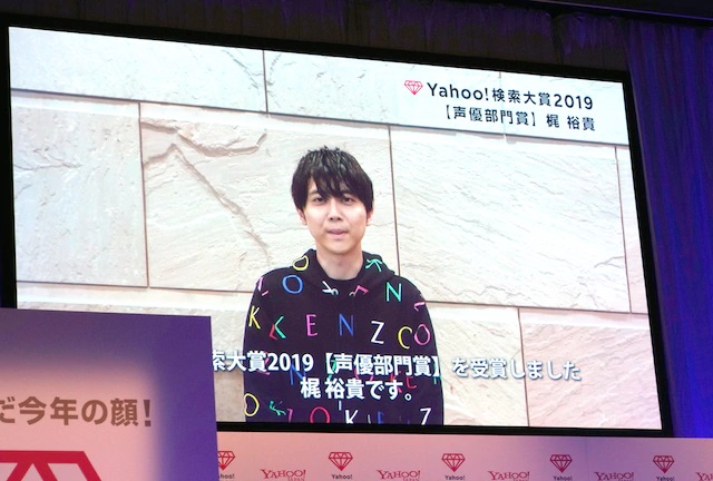 Yahoo! Search Awards - Yuki Kaji