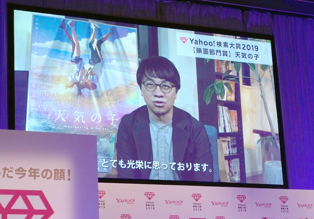 Yahoo! Search Awards - Makoto Shinkai