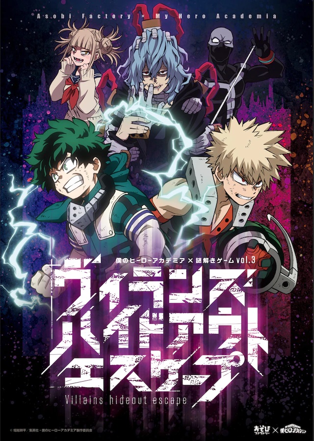 My Hero Academia