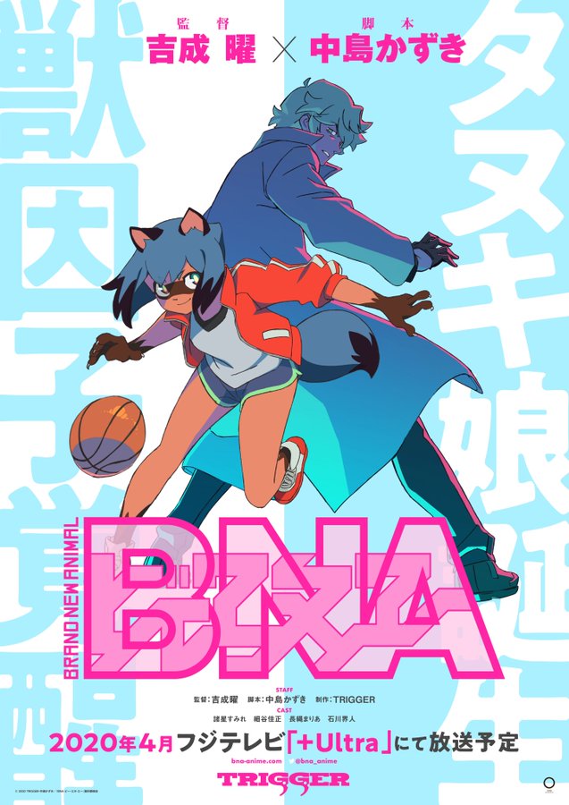 Brand New Animal