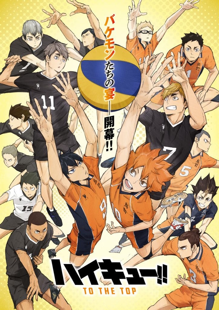 Haikyu!!