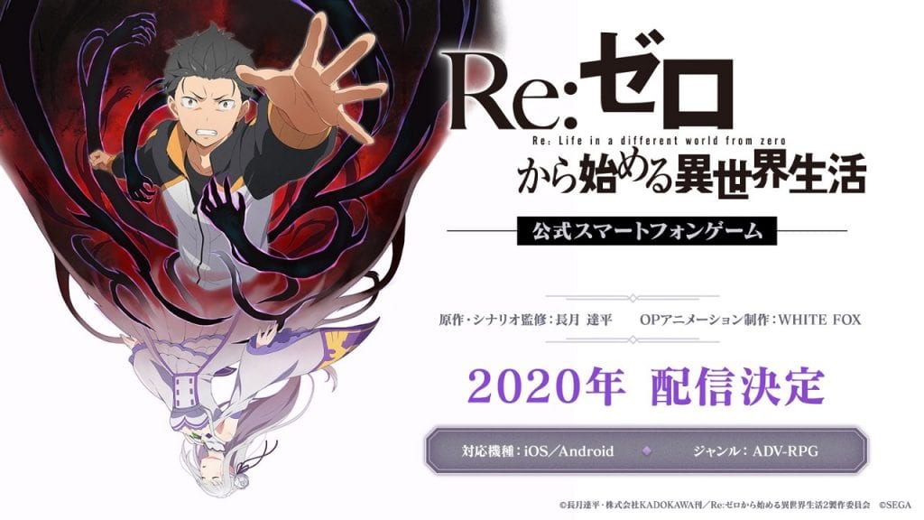 Re:Zero