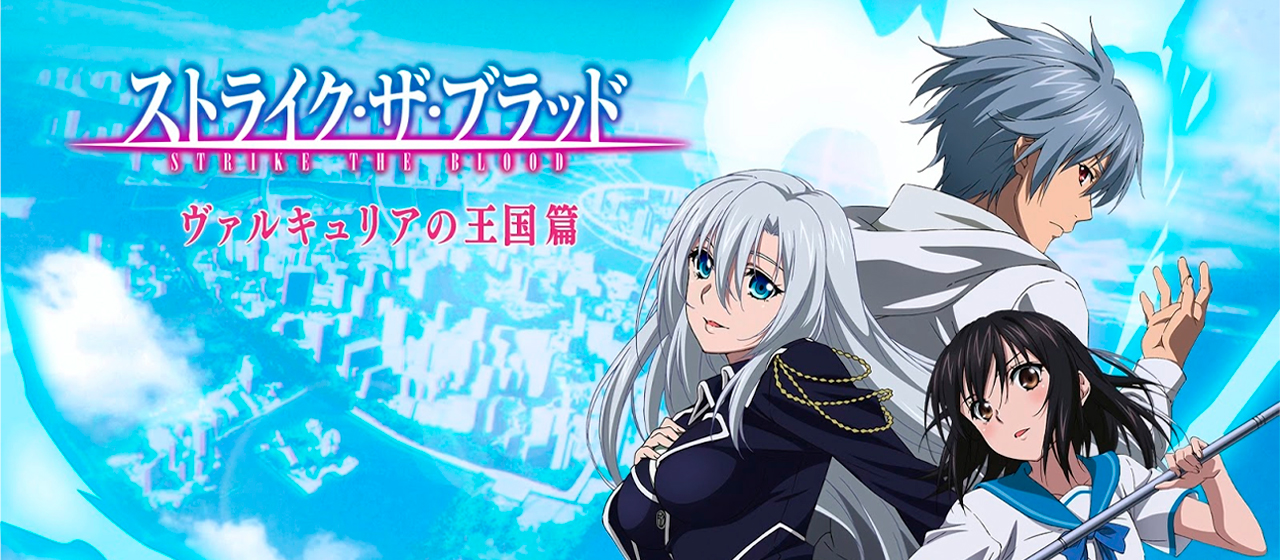 Strike the Blood tem anuncio da 4º temporada com trailer cheio de plot -  IntoxiAnime