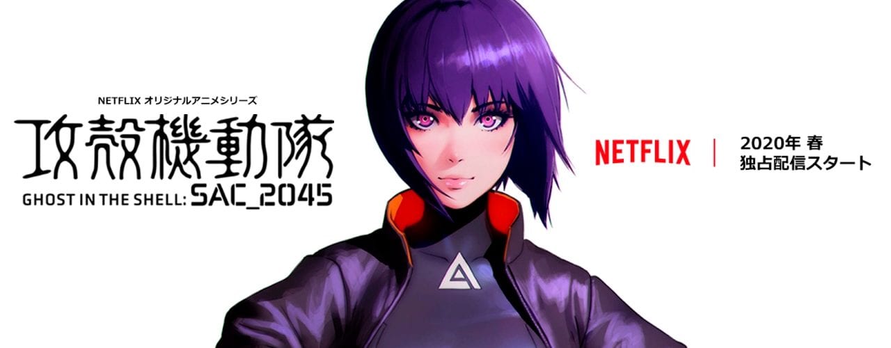 Ghost in the shell