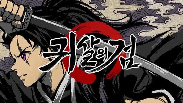 Kimetsu no Yaiba - Gwisal-ui Geom