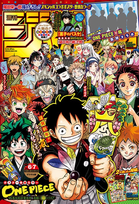 Weekly Shonen Jump es un ejemplo de publicaciones dirigidas a demografías específicas