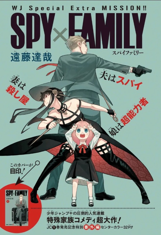 SPY x FAMILY es una de las series más leídas en MANGA Plus