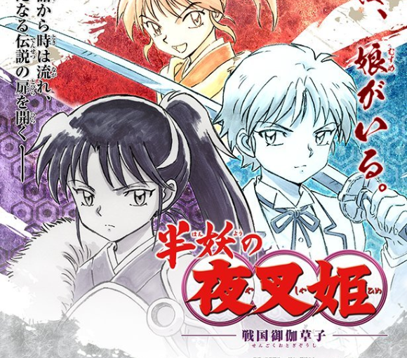 Conoce a la protagonista de Hanyou no Yashahime, spin-off de InuYasha!