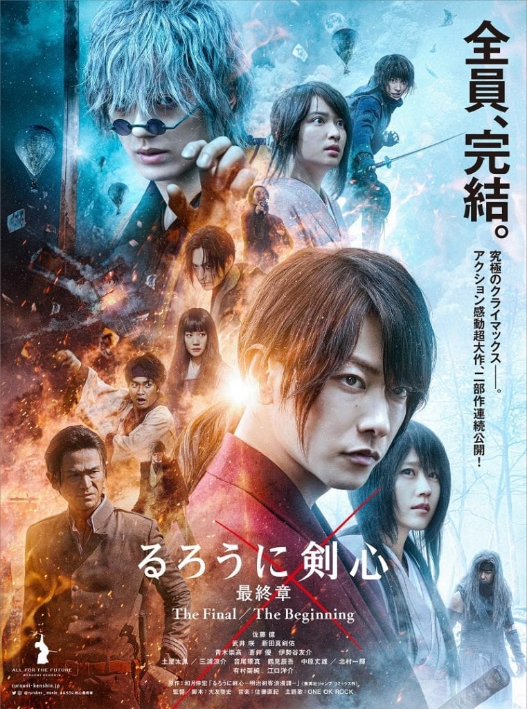 Rurouni Kenshin: The Final/The Beginning