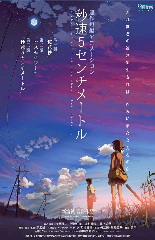 Makoto Shinkai