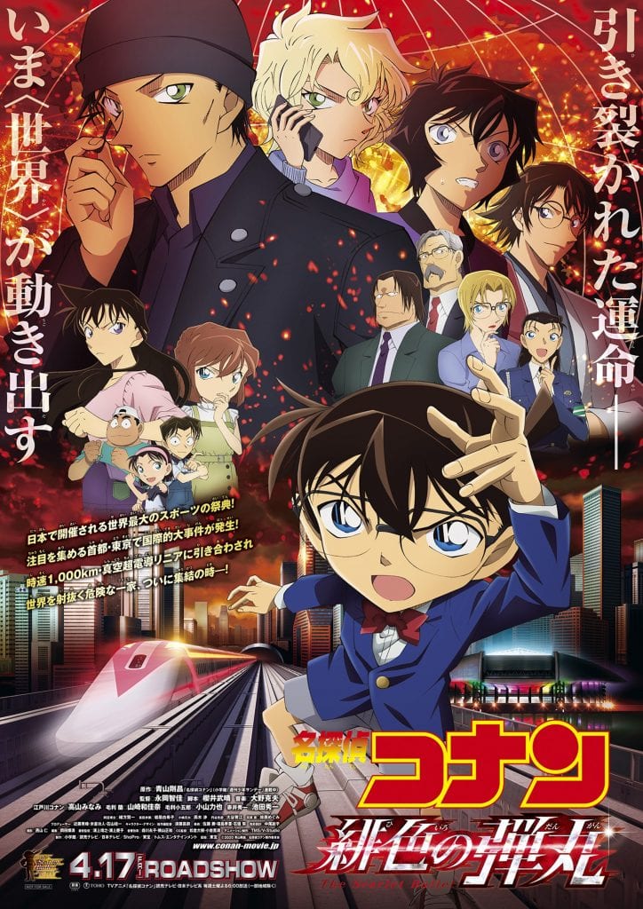 Detective Conan