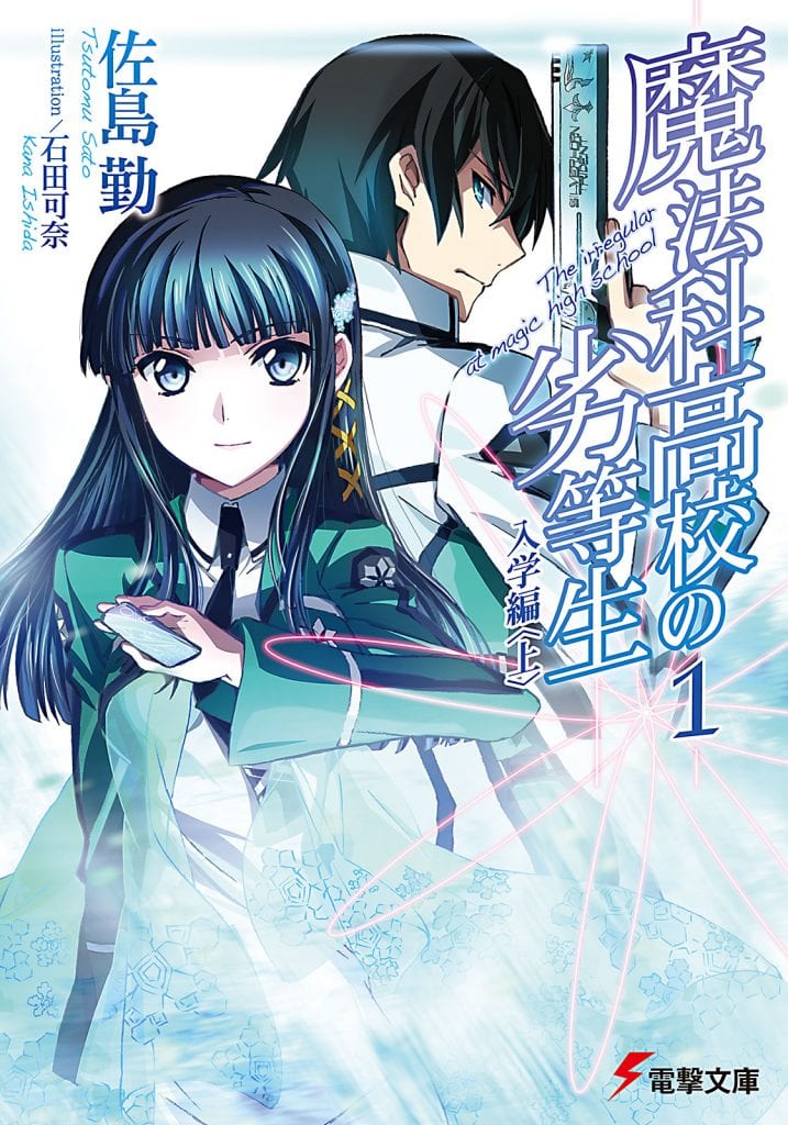 The Irregular at Magic Highschool