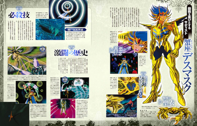 Saint Seiya Dai-Kaibou -Cancer-