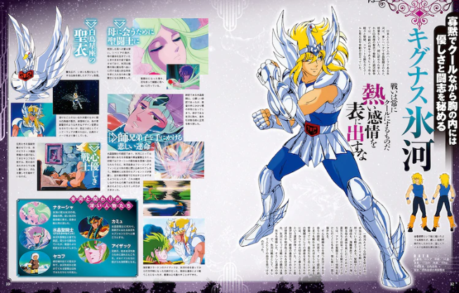 Saint Seiya Dai-Kaibou -Cygnus-