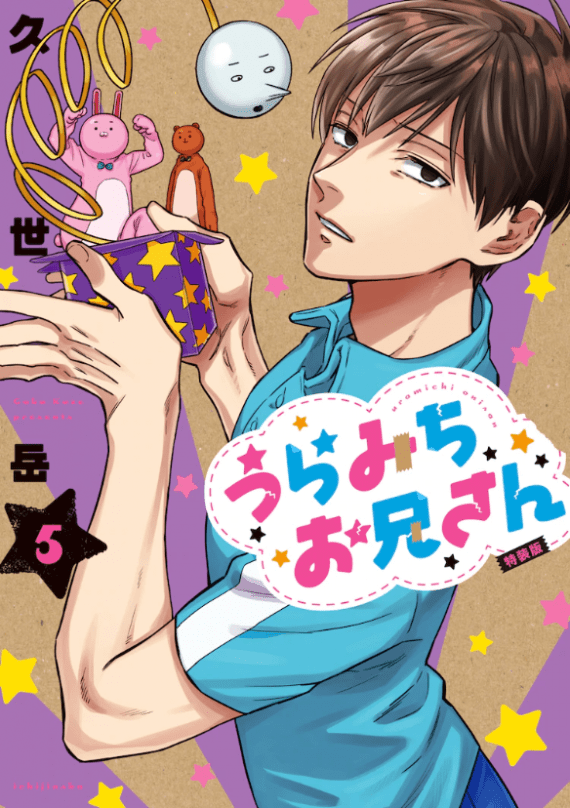 El anime de Uramichi Oniisan pospone su estreno para 2021