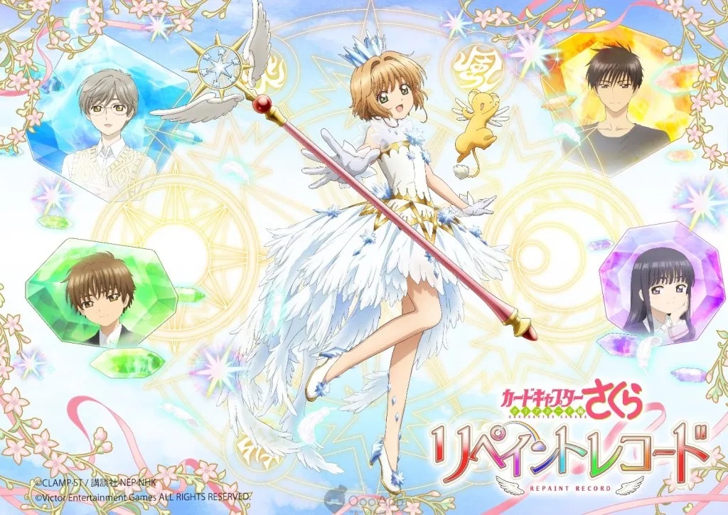 Card Captor Sakura Repaint Record