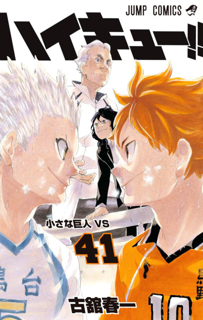 Haikyu