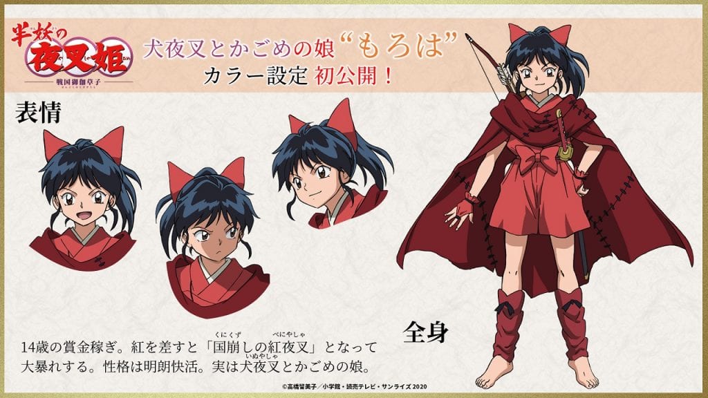 Hanyo no Yashahime: spin-off de InuYasha ganha novas informações, confira -  Cinema10