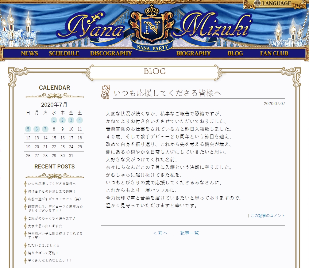 Nana Mizuki - blog