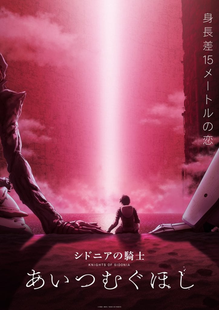 Knights of Sidonia