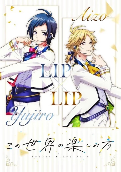 LIP x LIP