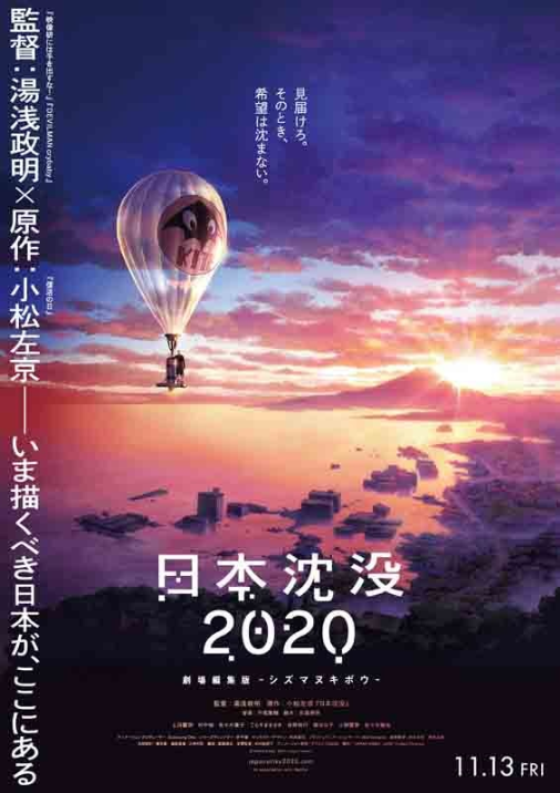 Japan Sinks: 2020 -película