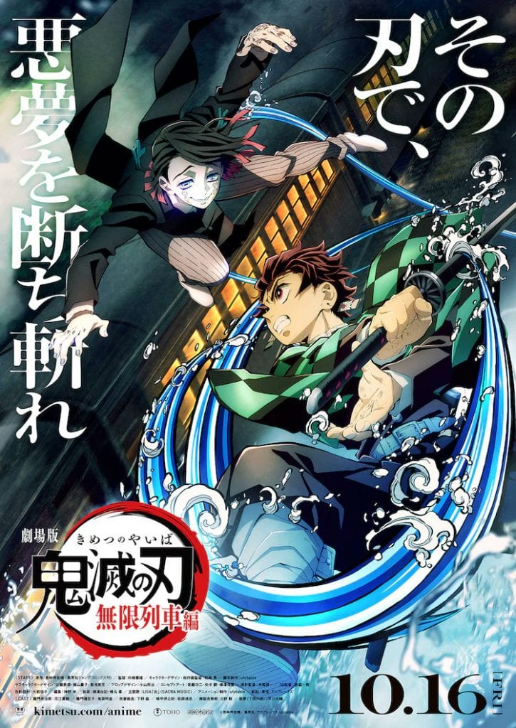 Póster de la película Demon Slayer: Mugen Train