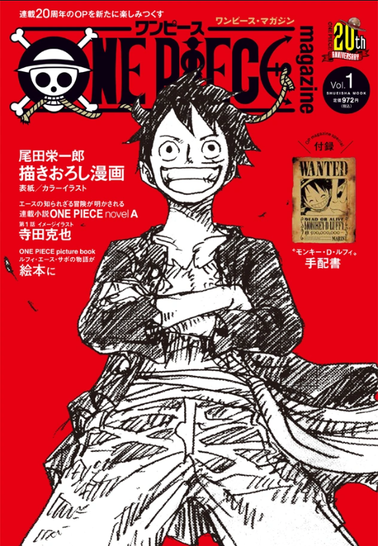 ONE PIECE Magazine