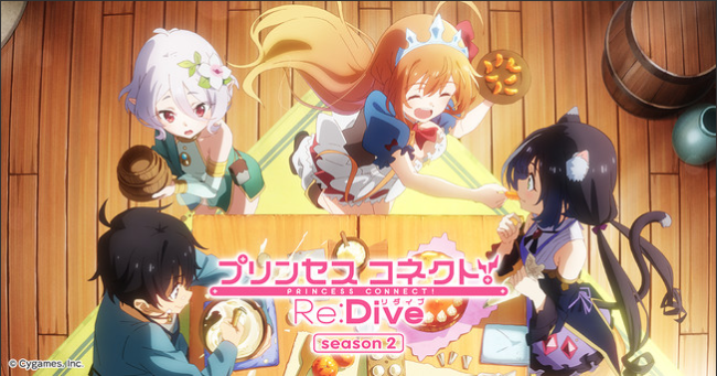 Princess Connect! Re Dive