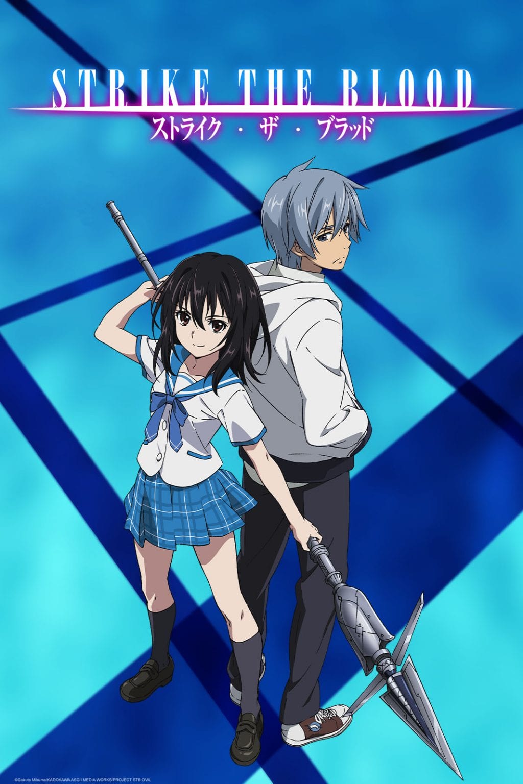 Strike The Blood y Hakubo llegan a Crunchyroll Tadaima Strike The Blood y Hakubo llegan a Crunchyroll Tadaima