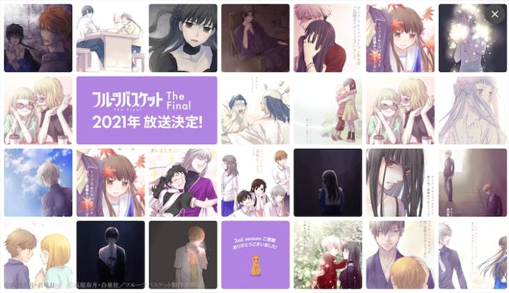 Fruits Basket: The Final