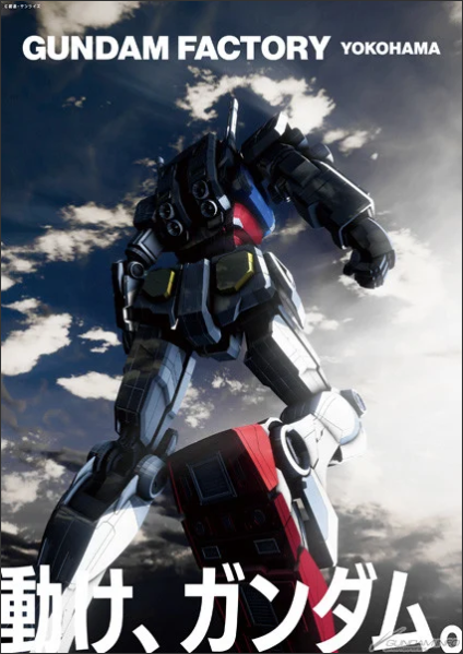 Imagen promocional de Gundam Factory Yokohama
