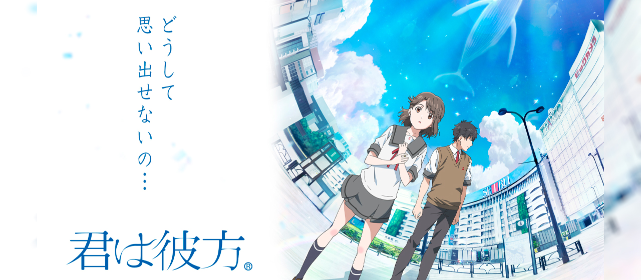 Kimi Wa Kanata Cap 1 Español Latino Kimi wa Kanata, la banda saji interpreta su tema principal. - Tadaima