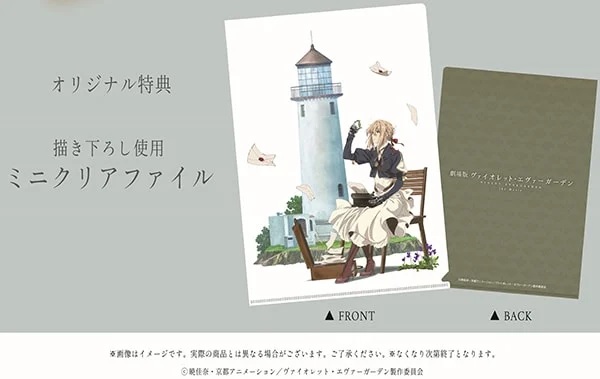 Violet Evergarden - mini folder