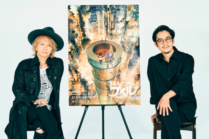 HYDE y Akihiro Nishino con un póster de Poupelle of Chimney Town