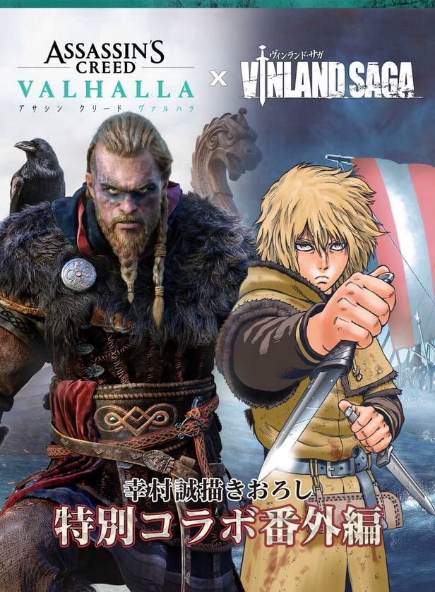 Vinland Saga y Assassin's Creed lanzan colaboración