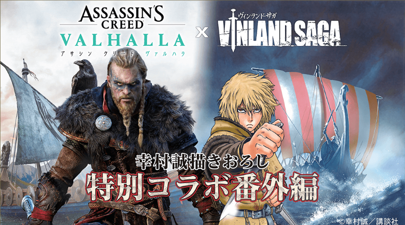 Assassin's Creed Valhalla colabora con Vinland Saga
