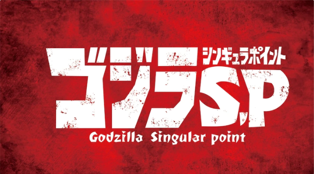 Godzilla Singular Point