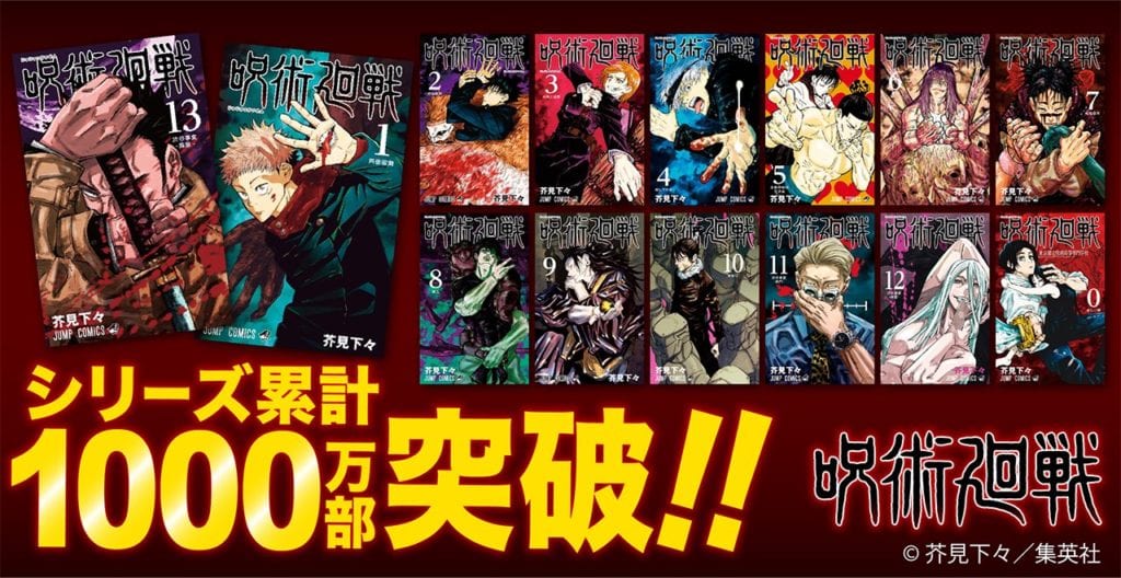 Jujutsu Kaisen llega a 10 millones de copias en circulación